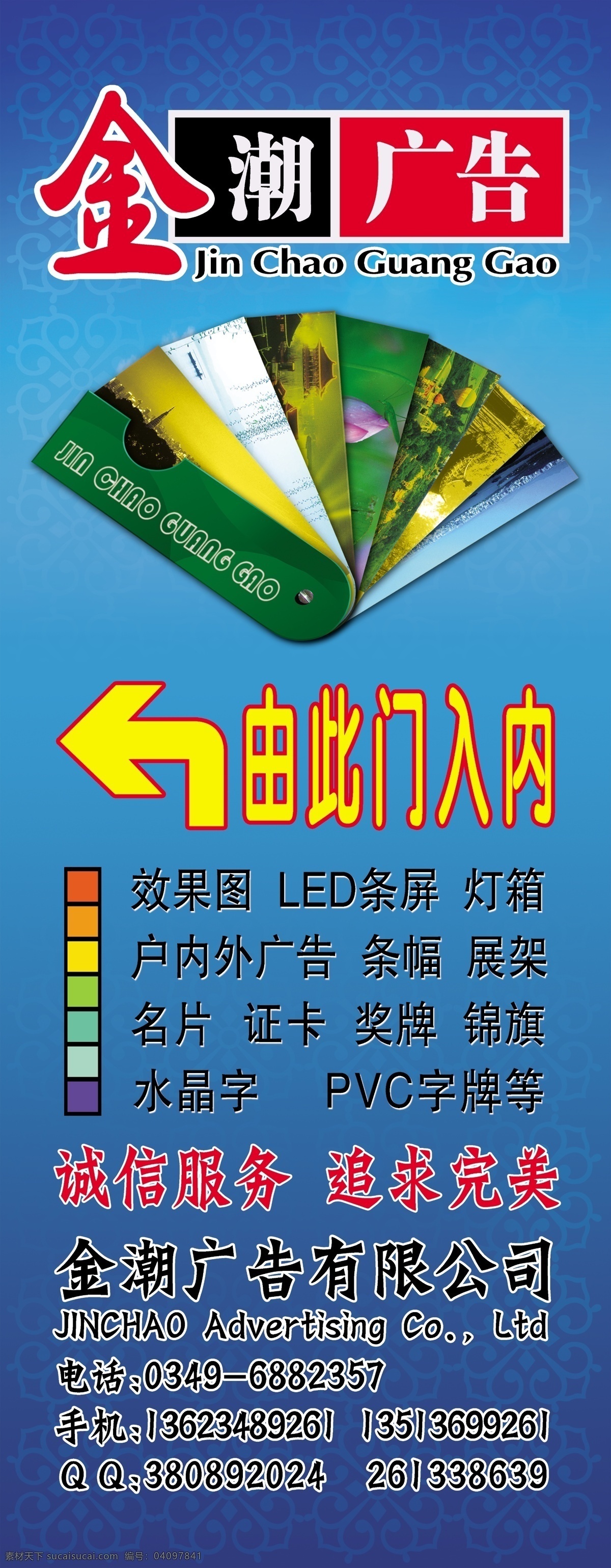 导向 标识 牌 导向标识 导向标识牌 公司简介 广告设计模板 易拉宝 源文件 展板模板 展架 指示牌 psd源文件