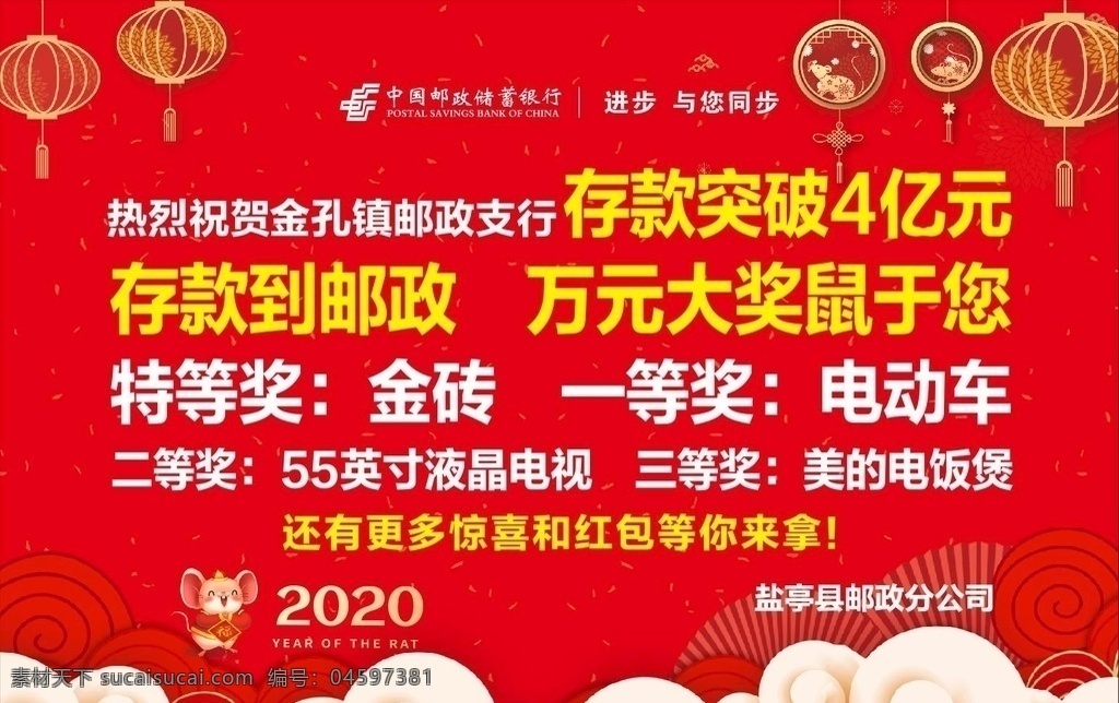 邮政红色背景 邮政 中国 logo 红色背景 过年背景 灯笼 祥云 2020年 新年背景 大红色