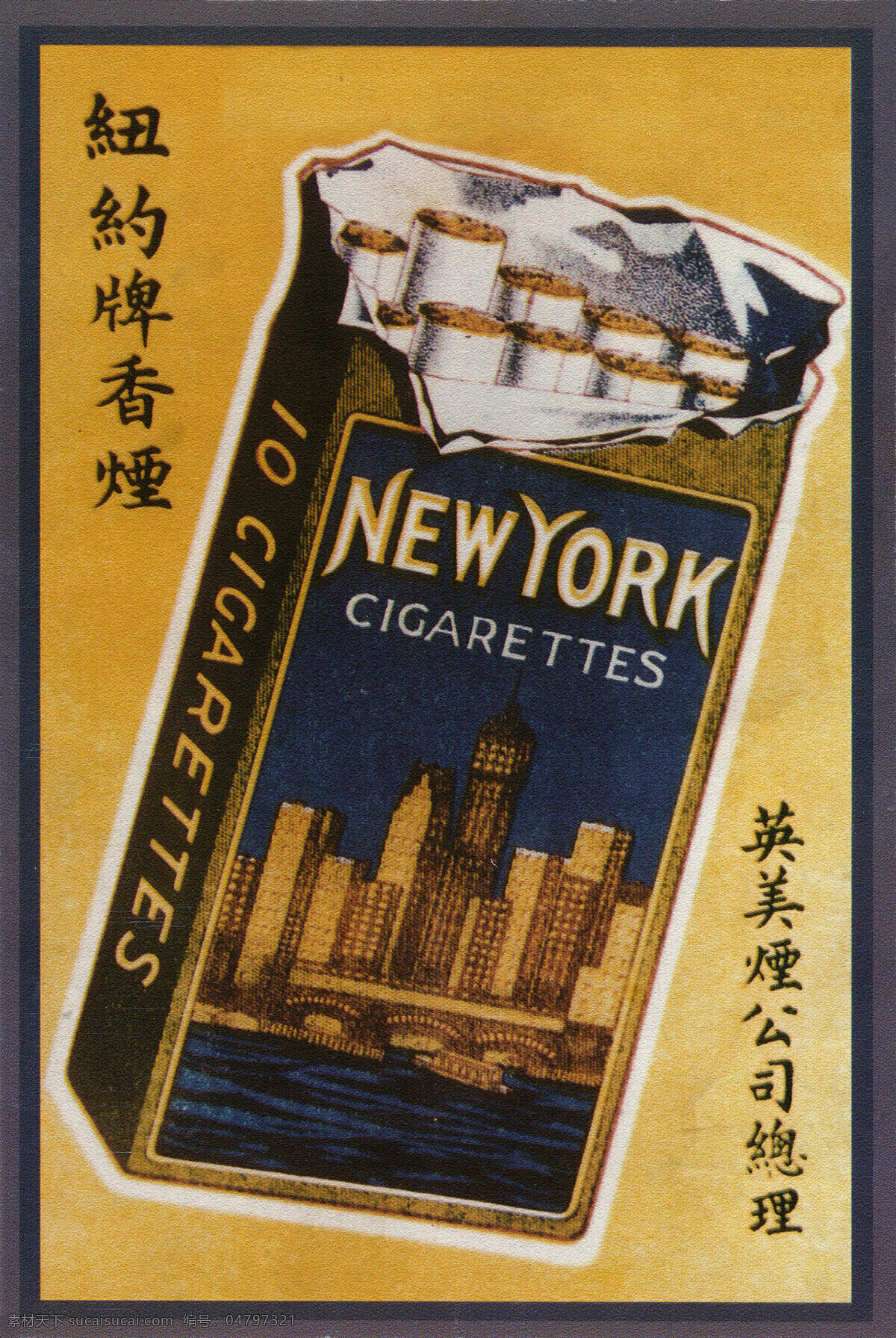 民国 烟草广告 招贴画 招贴设计 时期 老广 告 海报 老广告 旧社会 素材资料 烟标 中国 近代 其他海报设计