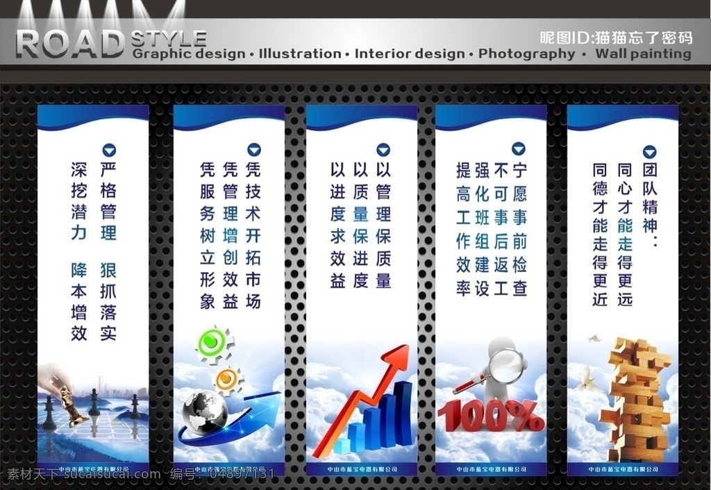 企业文化标语 企业文化 标语 团队 质量 效率 管理 创新 技术 制度标语