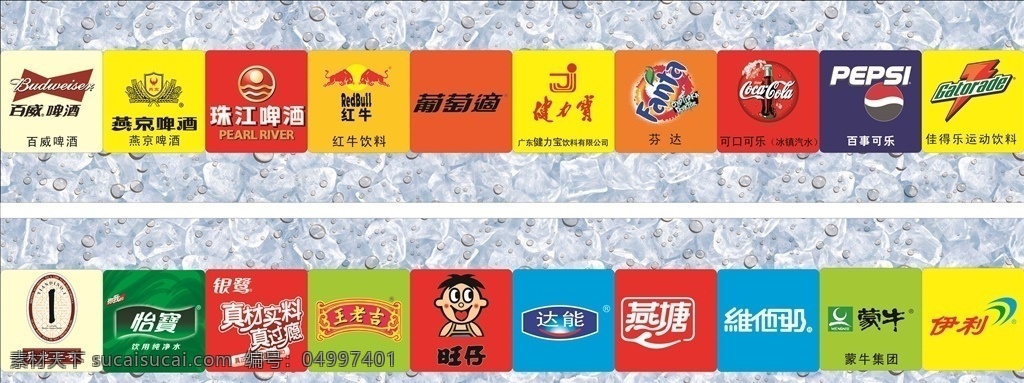 冰箱饮料标志 冰箱 饮料 标志 牛奶标志 饮料标志 低温奶 常温奶