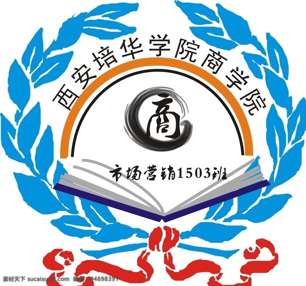 班徽 西安 市场营销 商学院 西安培华学院 标志图标 其他图标