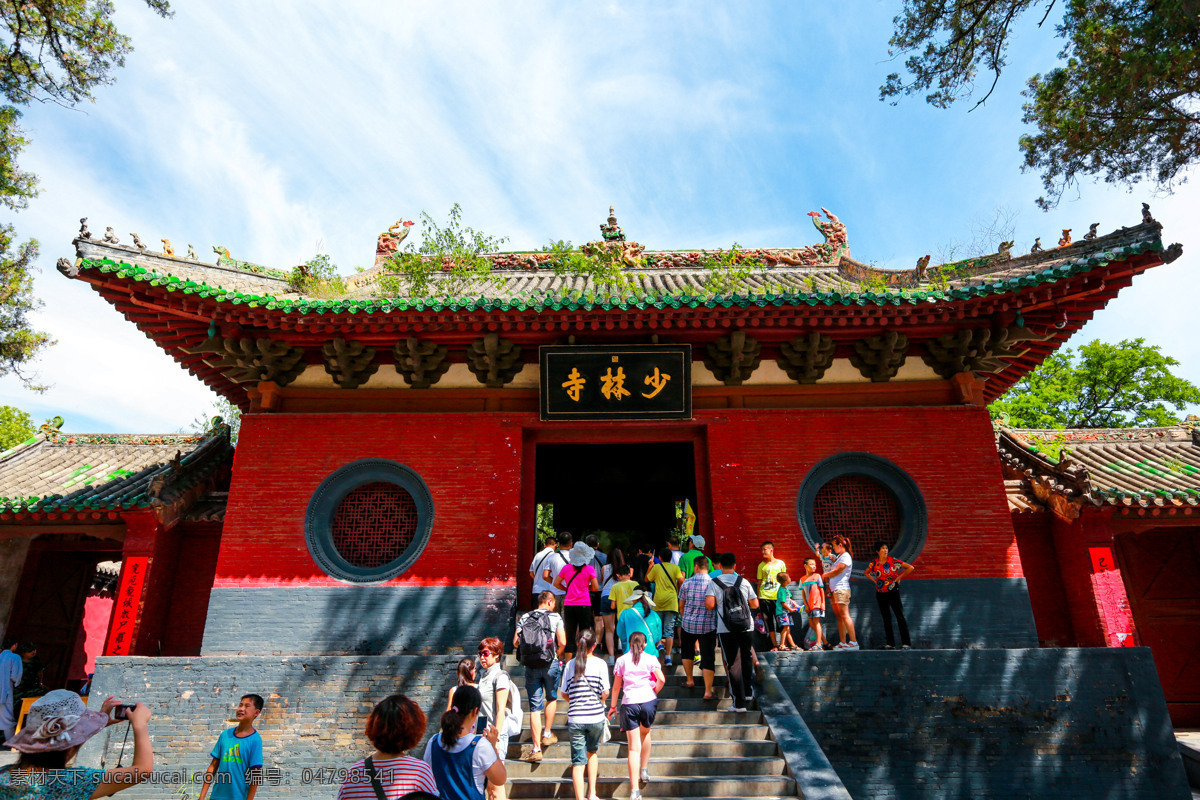 中岳 嵩山少林寺 登封 嵩山 少林寺 蓝天 绿树 少林武术 天下第一名刹 古建筑 旅游 国内旅游 旅游摄影