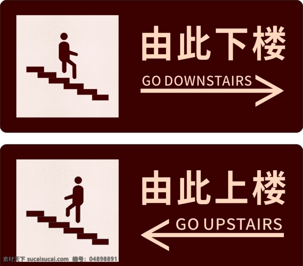 上下楼梯 箭头指示牌 指示牌 箭头 请上楼 楼梯指示 请由此上楼