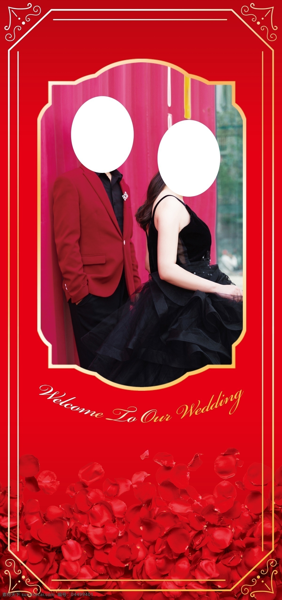 结婚海报图片 高清 分层 文件可编辑 结婚海报