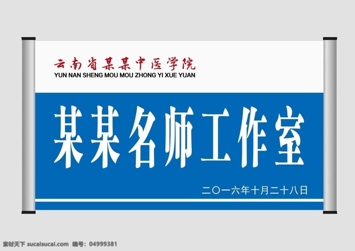 科室门牌 科室牌 门牌 企业文化 企业精神 文化墙 文化系列 文化室 企业文化系列 名片卡片