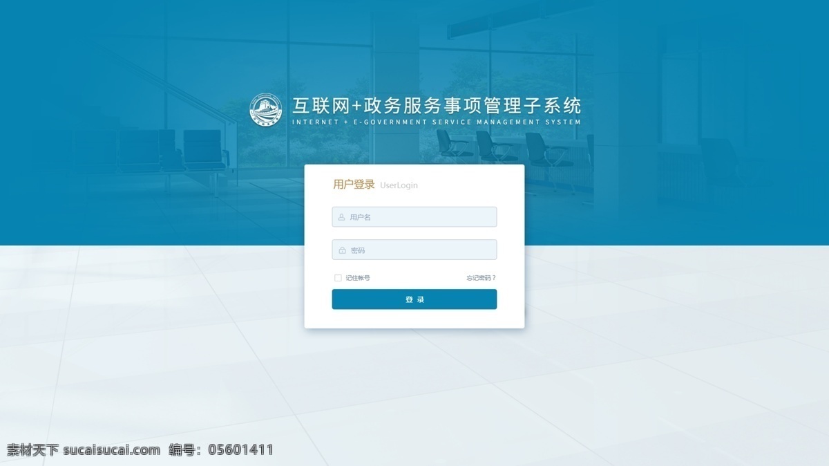 后台登录 网页设计 后台 系统登录 web 页面 蓝色 界面设计 中文模板