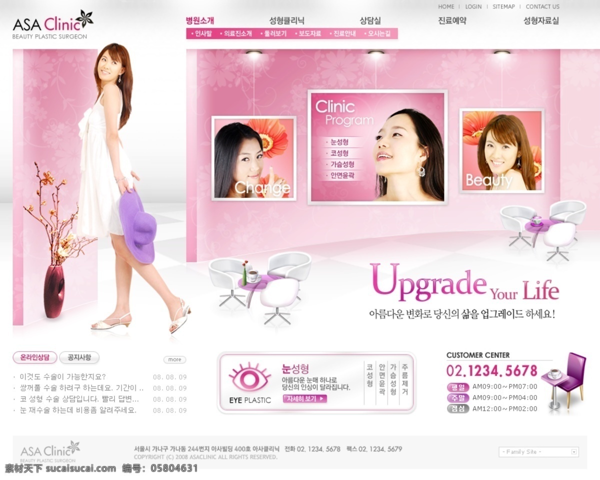 韩国 美 妆 网站 粉色系 美妆 女性 网页模板 网页素材