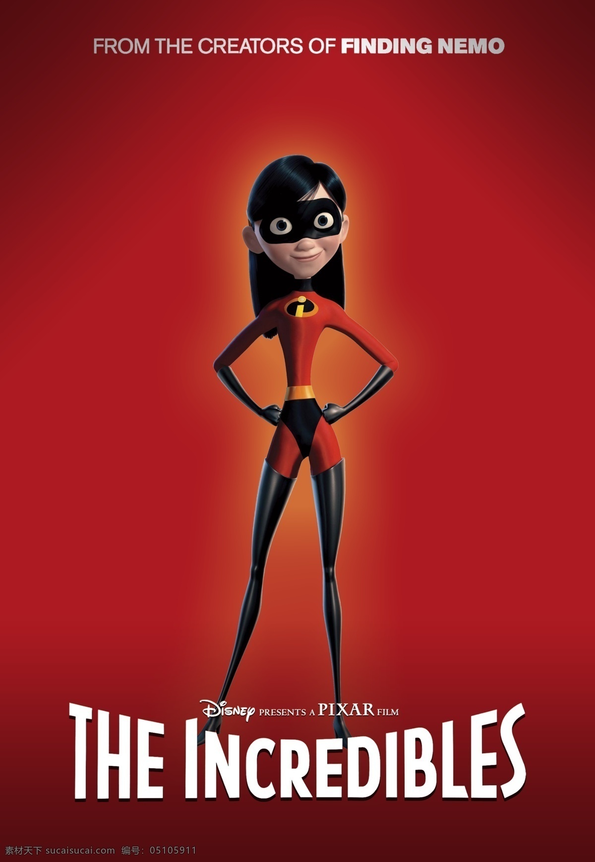 超人总动员 超人特攻队 超人特工 超人家族 动画 皮克斯 电影 电影海报 海报 pixar 动漫动画