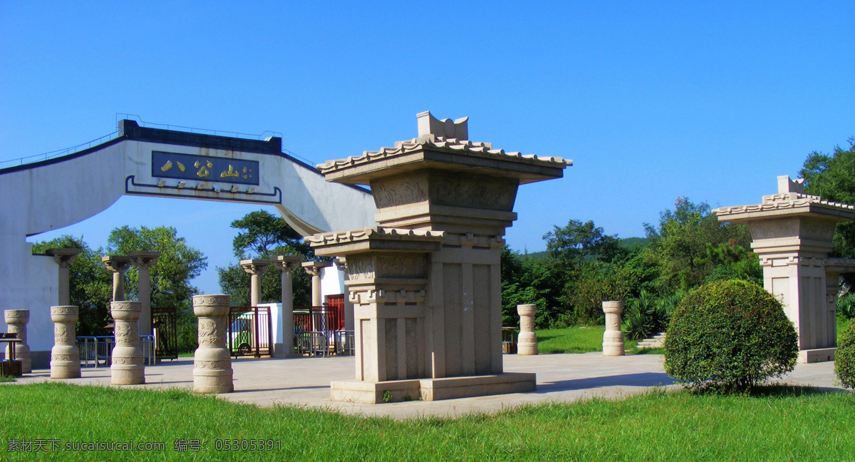 八公山 公园 大门 森林公园 淮南 山上 自然景观 山水风景