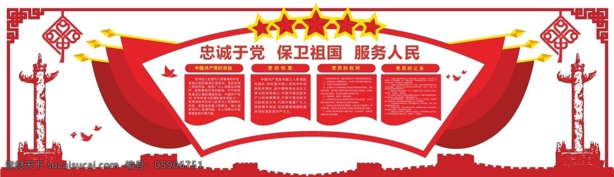 微 粒子 红色 党员 学习 文化 立体 墙 文化墙 党建 党建展板 党建展板背景 党员活动室 党建文化墙 党建室 党建背景墙 党建文化走廊 党建形象墙 立体文化墙 入党 誓词 共产党文化墙
