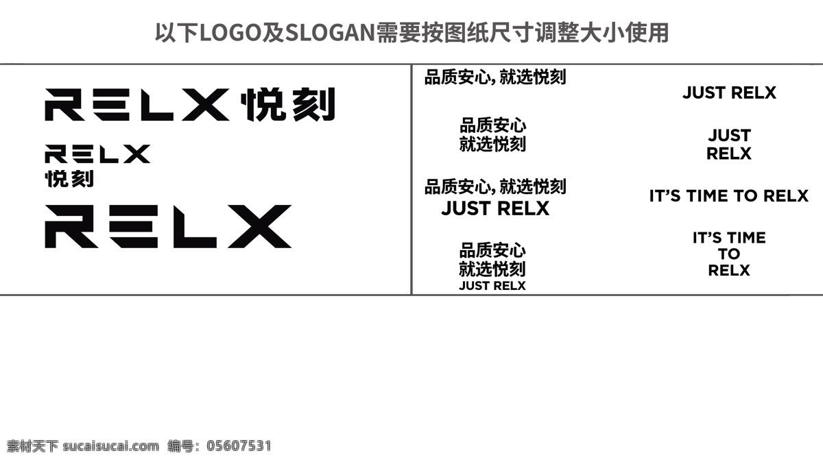 relx 锐 刻 logo 标志 slogan 锐刻 logo设计