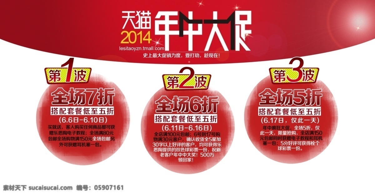 淘宝 活动 pad 源文件 大气 红色 活动页面 首页主图 原创设计 原创淘宝设计