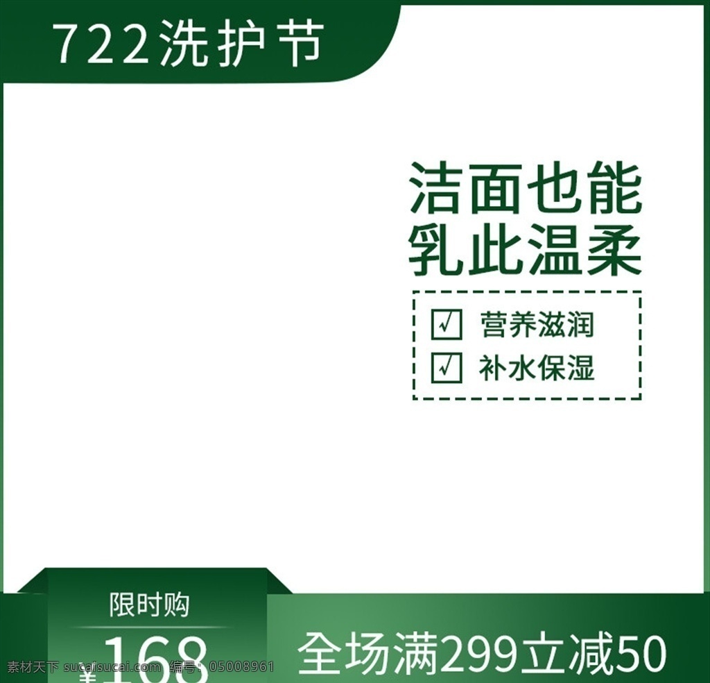 主图模板图片 主图模板 红色边框 直通车主图 淘宝主图 京东主图 拼多多主图 聚划算主图 天猫主图 淘宝直通车 主图通用模板 宝贝主图 商品主图 产品主图 首图 店铺主图 促销主图 家电 数码 女装 家居 电器 化妆品 七夕主图 双11主图 双12主图 电商主图 活动主图 上新主图