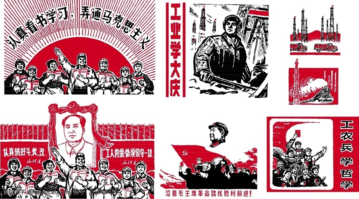 毛泽东素材 毛主席 毛泽东 军人 八路军 合作流程 革命军 团结 抗战素材 艺术类 人物图库 生活人物