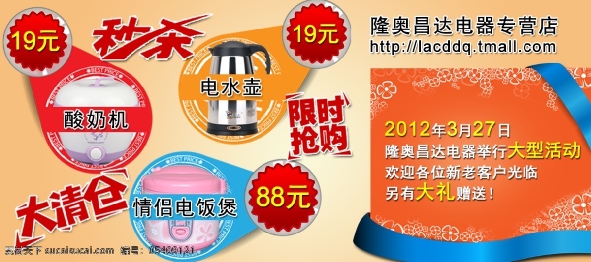 淘宝 水壶 促销 海报 模板下载 促销海报 橙色