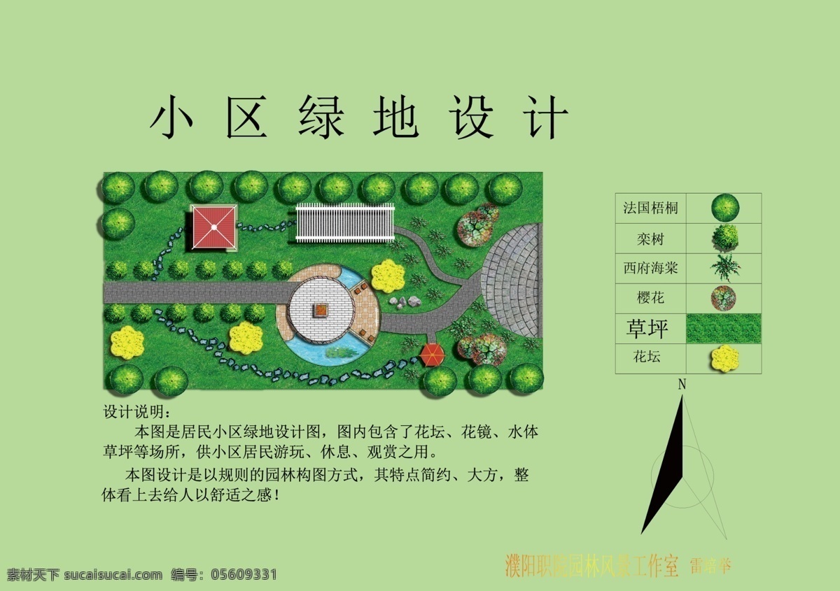 平面免费下载 广场 环境设计 景观设计 绿地 绿化 平面 效果 家居装饰素材 园林景观设计
