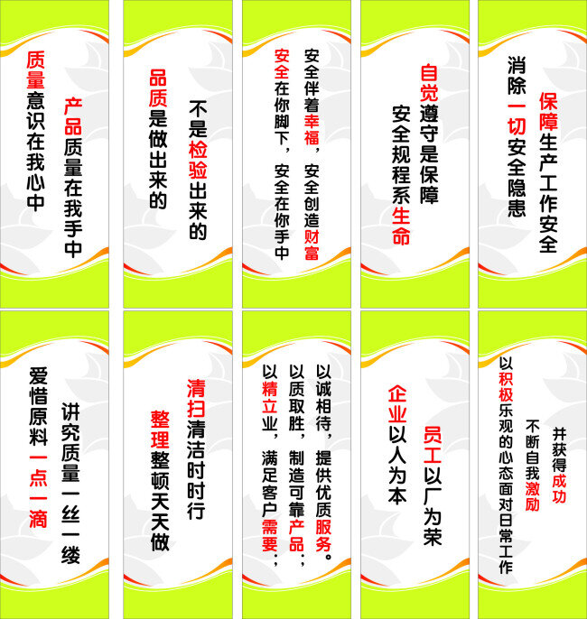 公司标语素材图片下载-素材编号05909501-素材天下图库