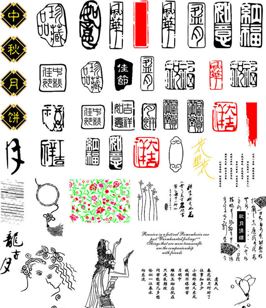 实用 中秋 古典 元素 八月十五 明月 月饼 中秋佳节 中秋节 节日素材