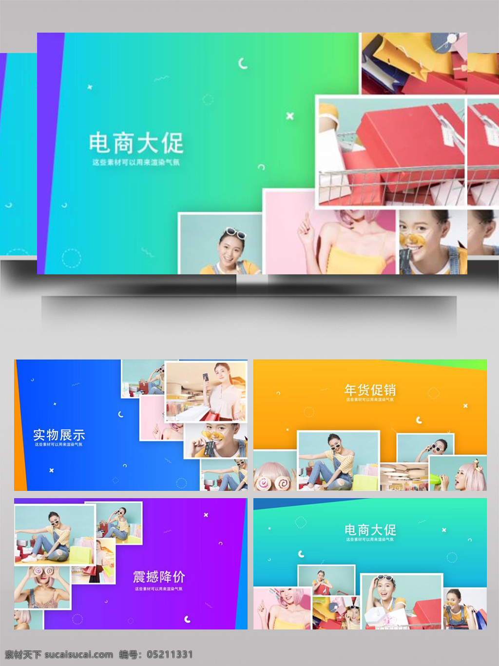 电商 大 促 产品 动感 展示 ae 模板 促销 购物 广告 时尚 网店 流行 商城 推广 宣传 介绍