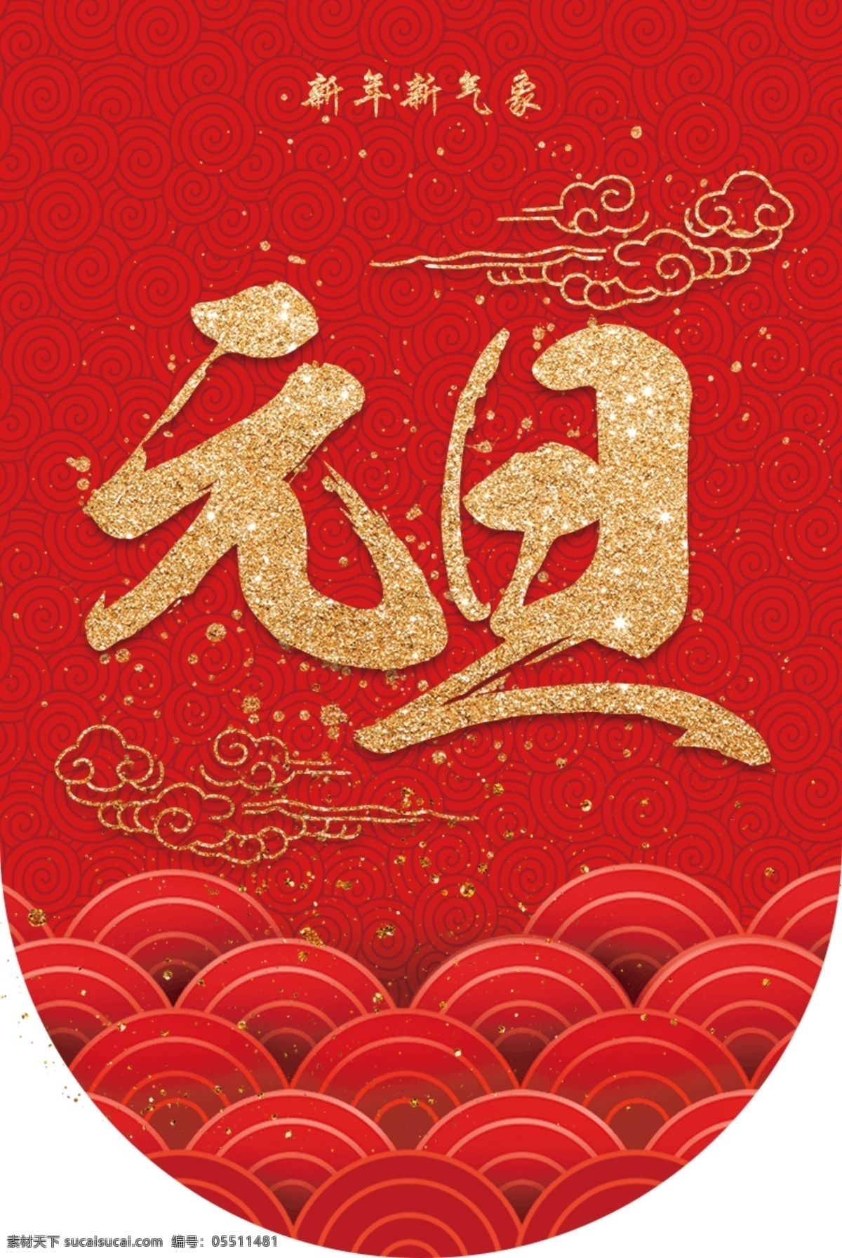 元旦 元旦节 元旦dm 2018 快乐 元旦彩页 元旦日 元旦活动 元旦促销 元旦海报 元旦感恩 元旦展架 元旦购物 元旦吊旗 元旦背景 元旦展板 元旦新年 元旦单页 元旦广告 贺元旦 鸡年元旦 元旦传单 元旦素材 元旦快乐 元旦设计 元旦贺卡 淘宝元旦 网店元旦 喜迎元旦 欢度元旦 分层