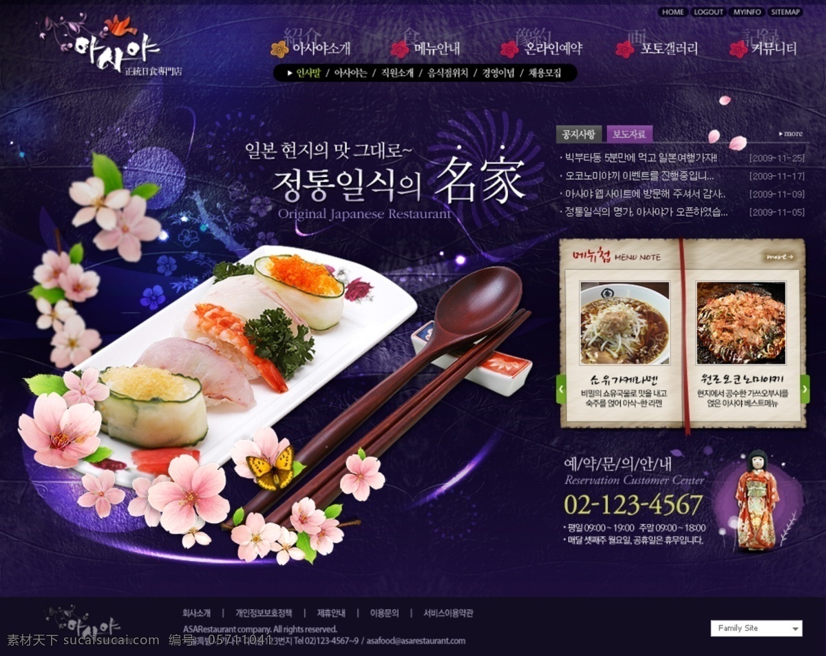 韩国 网站 模版 整 站 源文件 食品 韩国网站模版 食品网站模版 网页素材 网页模板