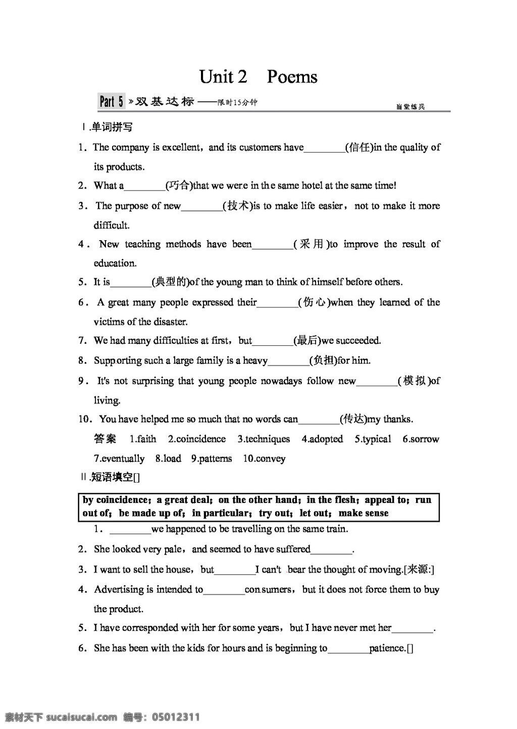 高考 专区 英语 双基 达标 高考专区 人教版 试卷