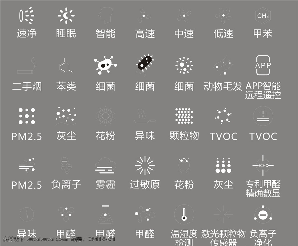 空气净化器图标素材图片下载-素材编号05412471-素材天下图库