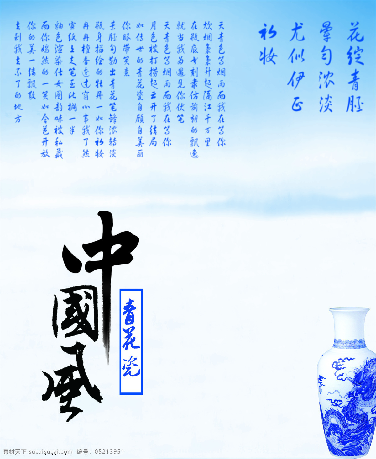 中国 风 国画 青花瓷 中国风素材 背景图片