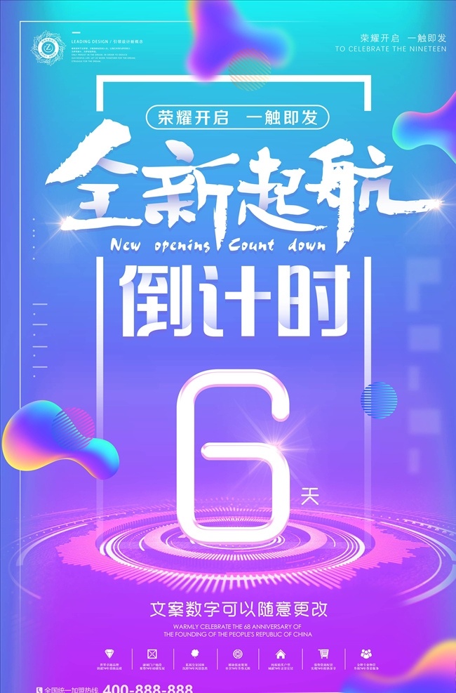 倒计时 海报 倒计时海报 倒计时展架 1天 展架 ui 会议展架 会议海报 展会海报 科技海报 展会 国际会议 炫酷背景 倒计时活动 直播倒计时 蓝色 论坛倒计时 朋友圈倒计时 倒计时数字 科技背景 科技展板 活动背景 论坛背景 展板背景 盛宴 开业倒计时 舞台背景