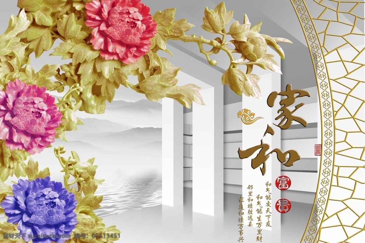 木雕牡丹花 3d背景 玉兰花 3d 3d浮雕 3d梦幻 梦幻 3d花卉 花卉 粉玫瑰 电视墙 背景墙 玄关 装修 装饰 浮雕画 浮雕 彩雕 木雕 墙 花 无框画 家装 电视装饰画 装饰画 花朵 玉石 牡丹 立方体 方块 黄色牡丹 简约背景墙 黑色方块 家和富贵 水墨 山水 蝴蝶 紫色 蓝色 家和万事兴