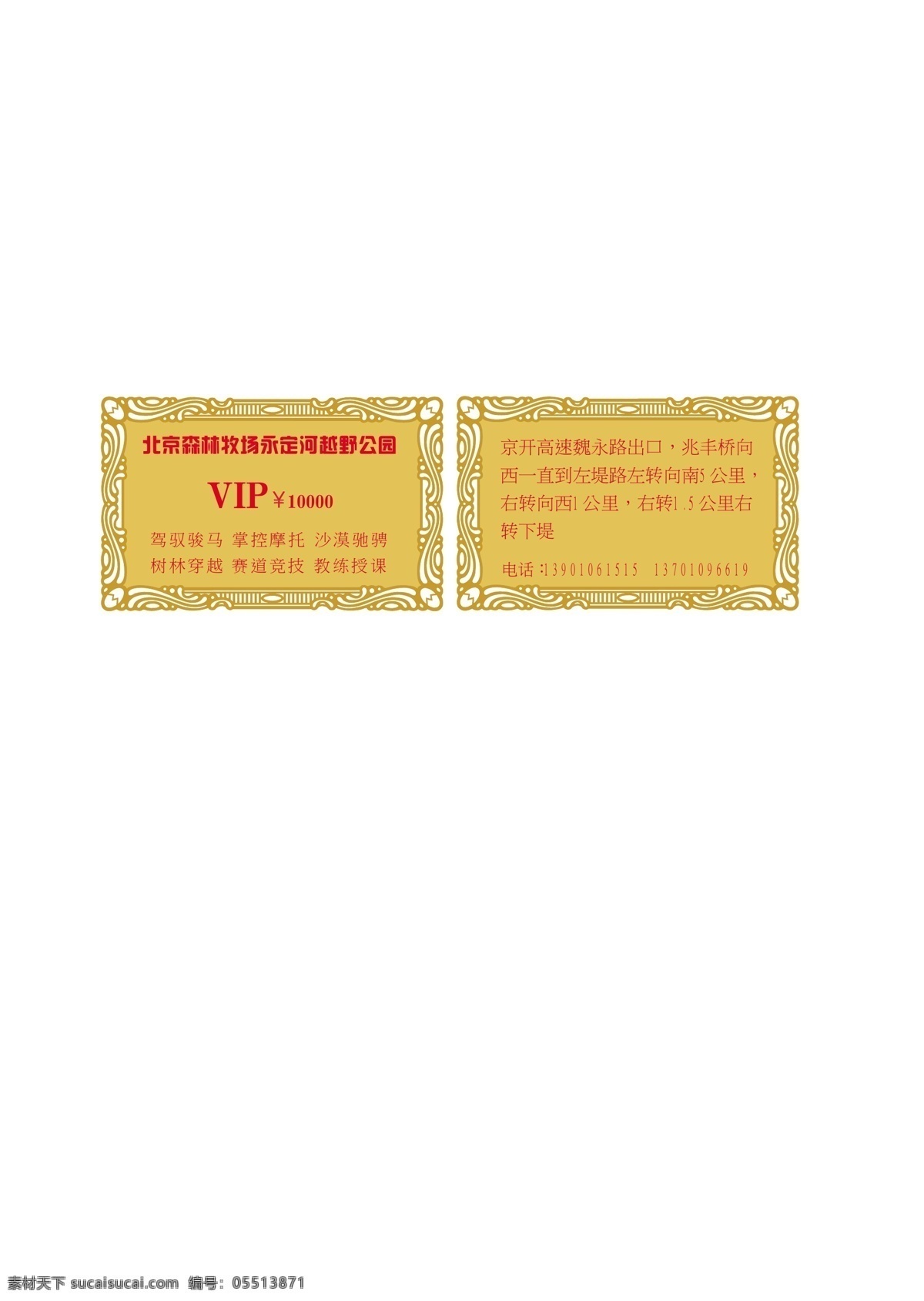 高档名片 金色名片 金属名片 质感名片 金色 镂空名片 花边镂空 名片卡片