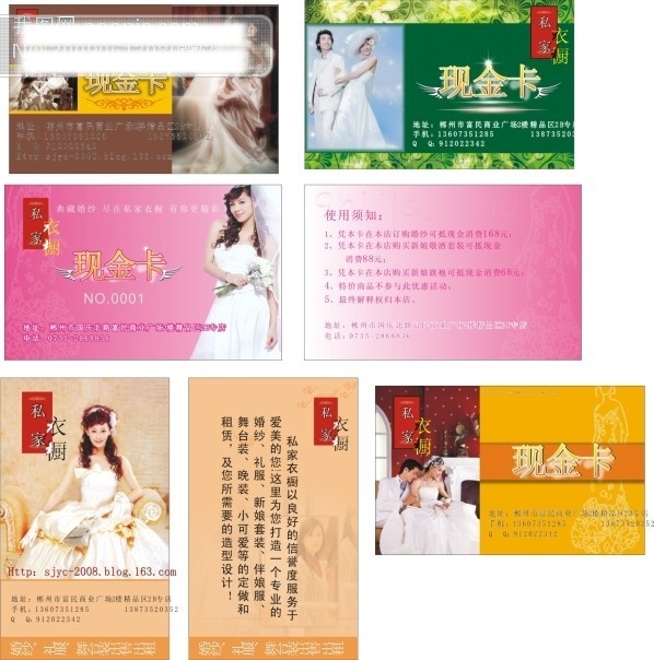 cdr格式 矢量 名片 名片模板 名片设计 矢量图 现金卡 婚纱 店 现 金卡 模板 私家 橱 名片卡 广告设计名片