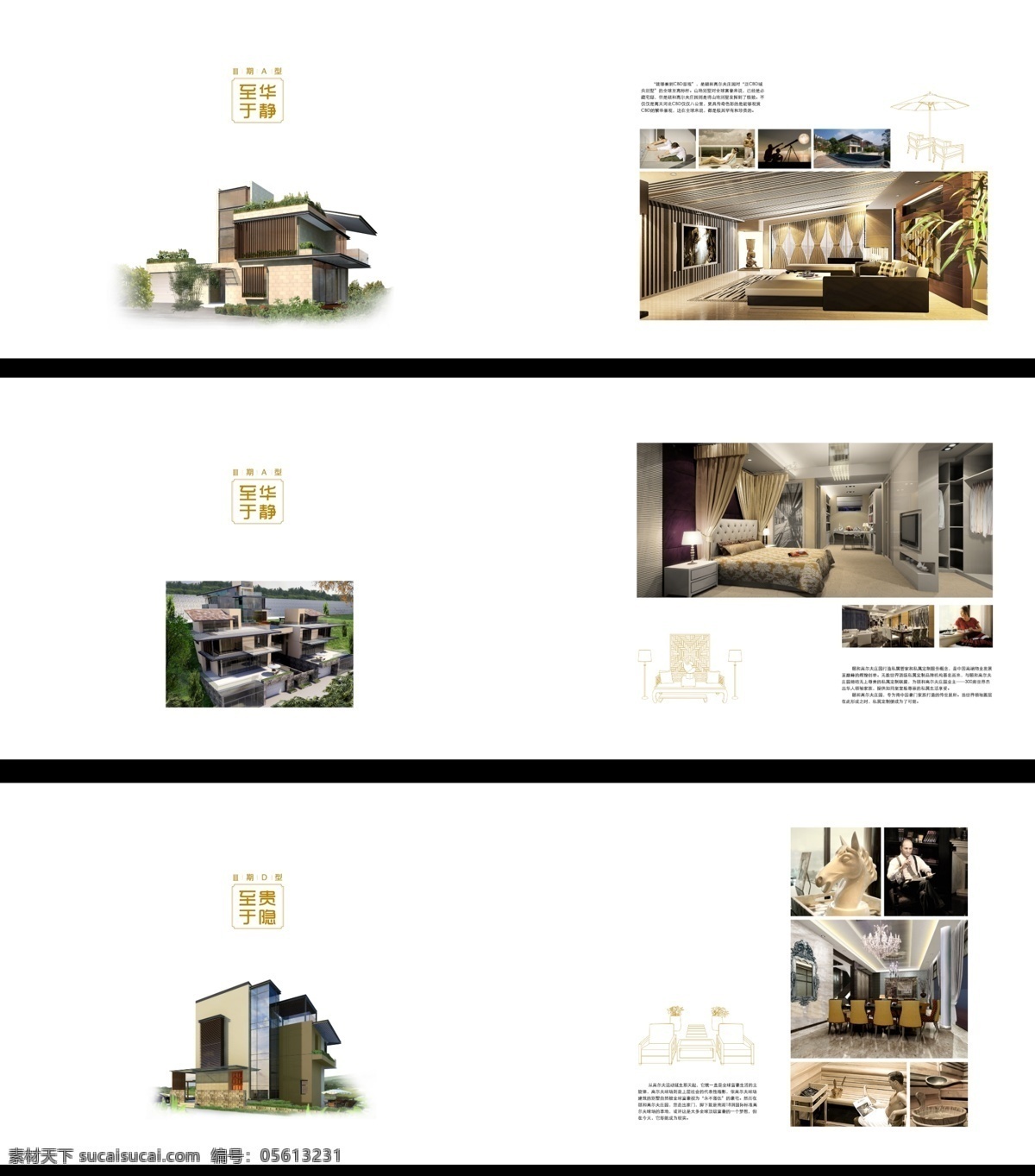 别墅 床 地产 房地产 房子 广告设计模板 画册设计 建筑 地产画册排版 生活 模板下载 房子与生活 洋房 线描图 室内效果图 沙发 台灯 源文件 其他画册封面