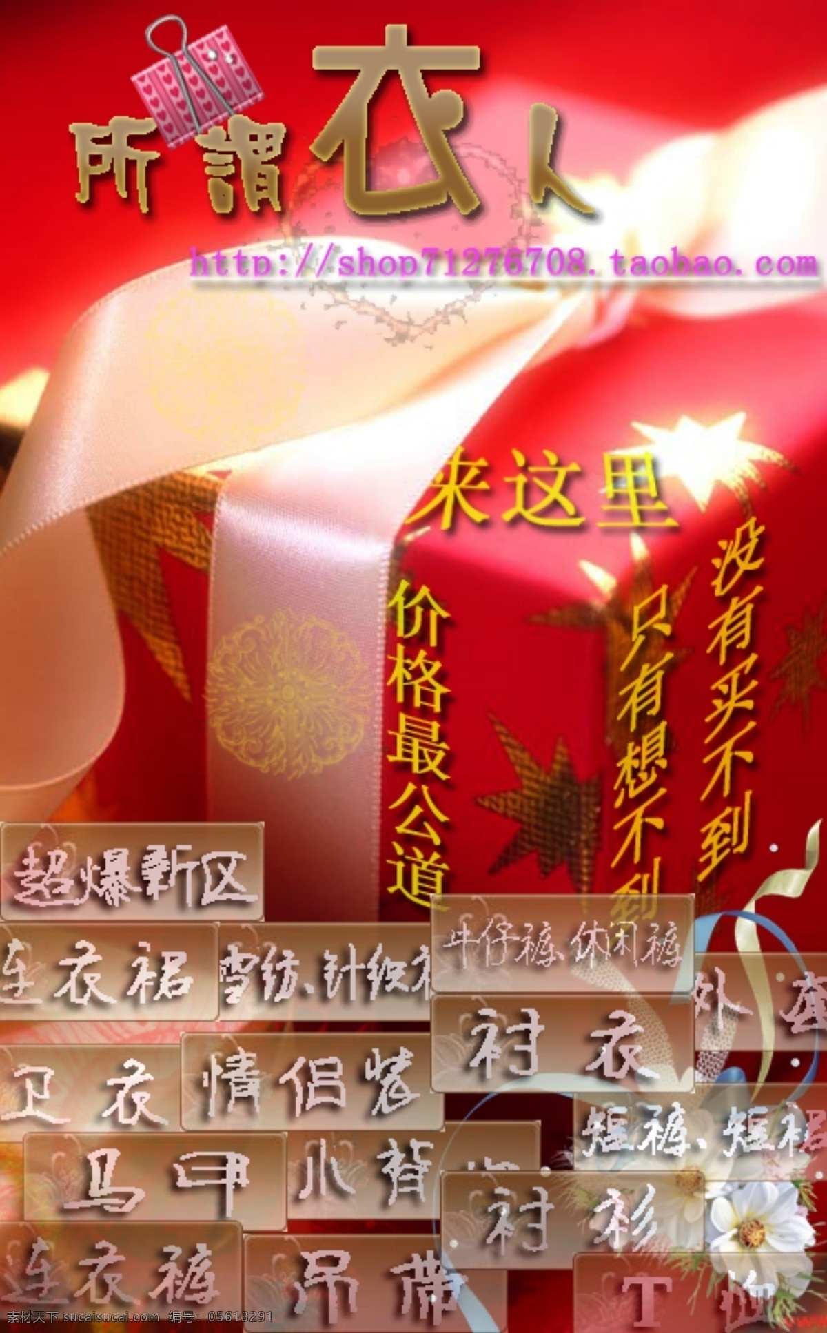淘宝 店 宣传 蝴蝶结 礼物 其他模板 淘宝广告 网页模板 源文件 淘宝店宣传 淘宝素材 其他淘宝素材