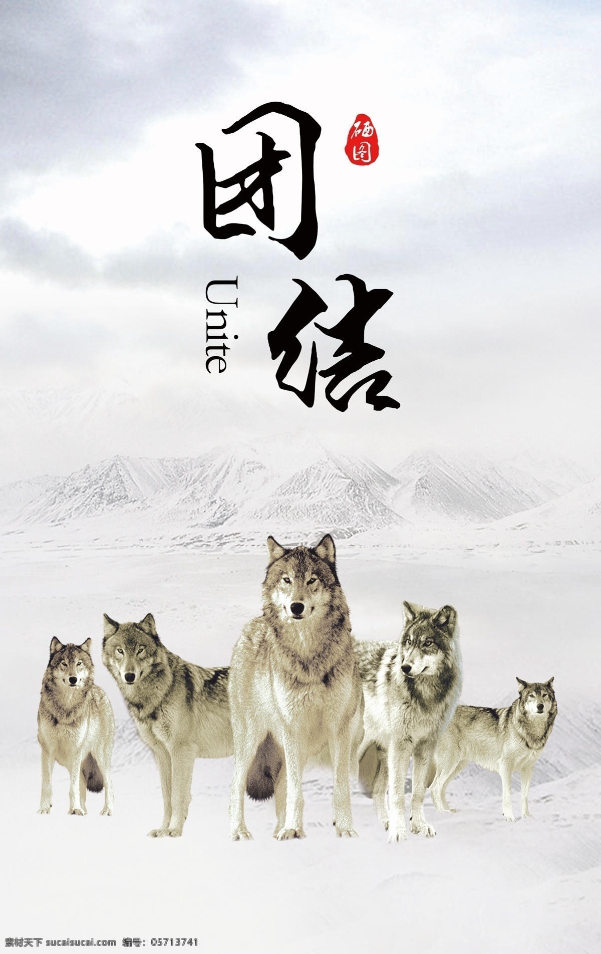 企业文化 展板 团结 企业展板 宣传海报 领先 创新 效率 理念 诚信 超越 分层 水墨风格 调档 典雅 中国风 文化墙 挂画 海报