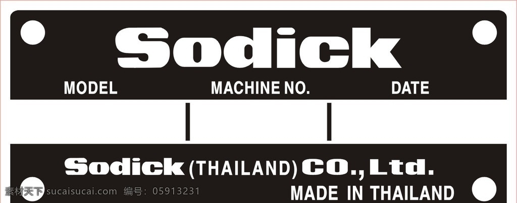 sodick 铝牌 失量图 广告