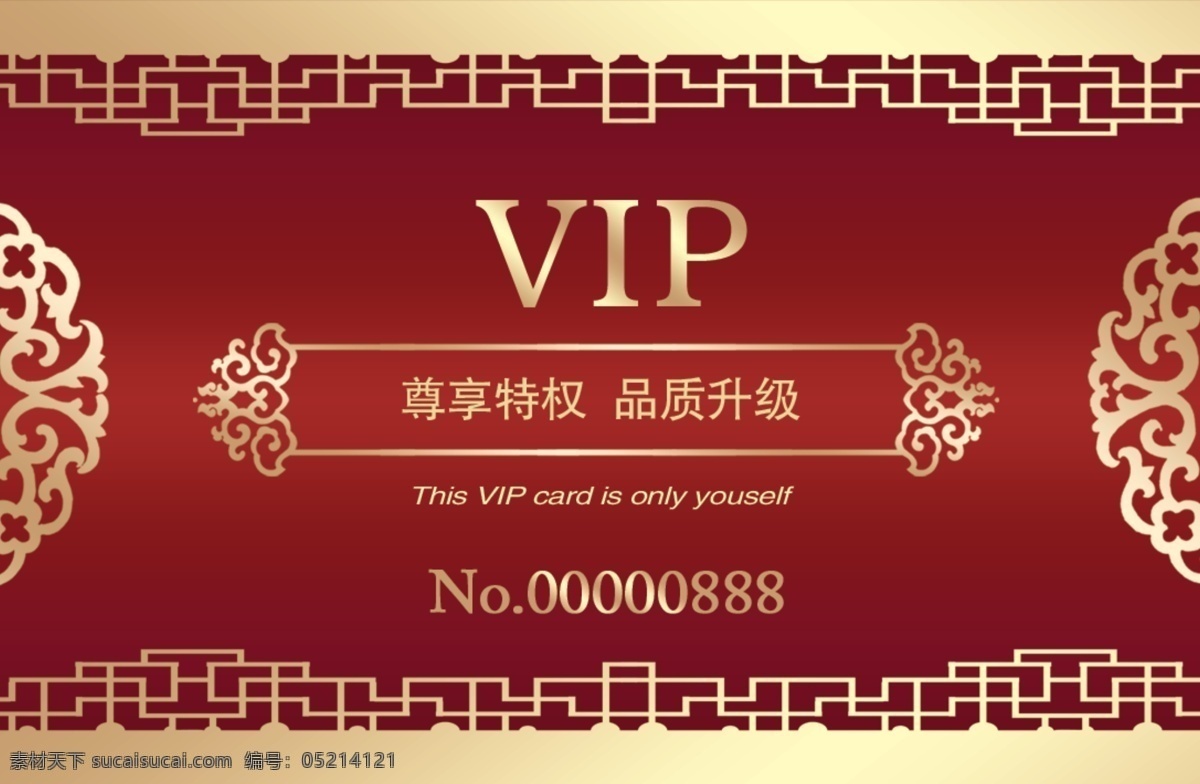 vip vip会员卡 超市卡 储值卡 高档 个性 购物广场 购物卡 vip超市卡 面值卡 积分卡 会员卡 贵宾卡 金卡 银卡 简单 卡 名片卡片 广告设计模板 源文件 名片卡 广告设计名片