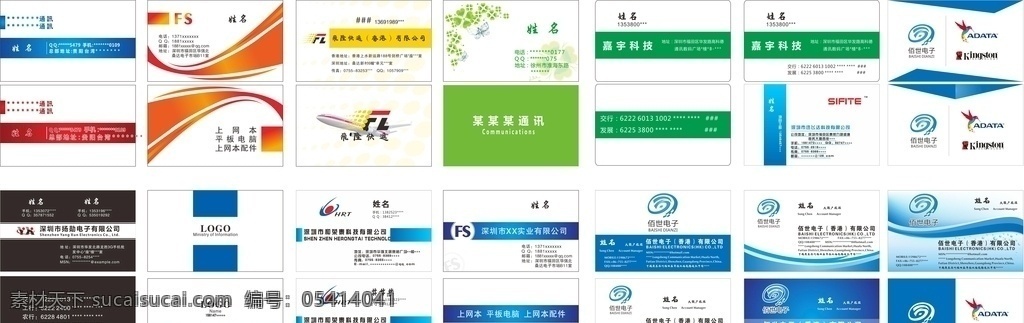 企业名片 名片 个人名片 个人 企业 商务金融