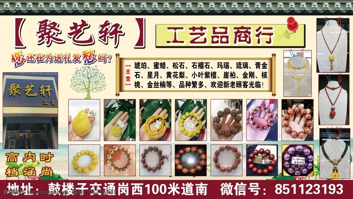 工艺品 背景图片 高清 dm宣传单 彩页 广告设计模板 花纹 源文件 模板下载 工艺品彩页 桃木 桃木小饰品 原创设计 原创海报