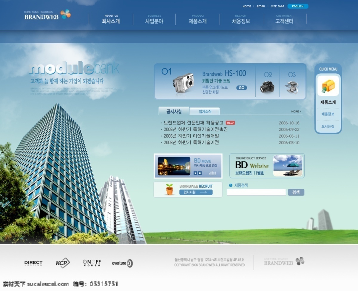 企业网页模板 蓝色模板 大厦 模板 韩国模板 网站模板 蓝色网站 企业网站 分层 文件 网页模板 源文件