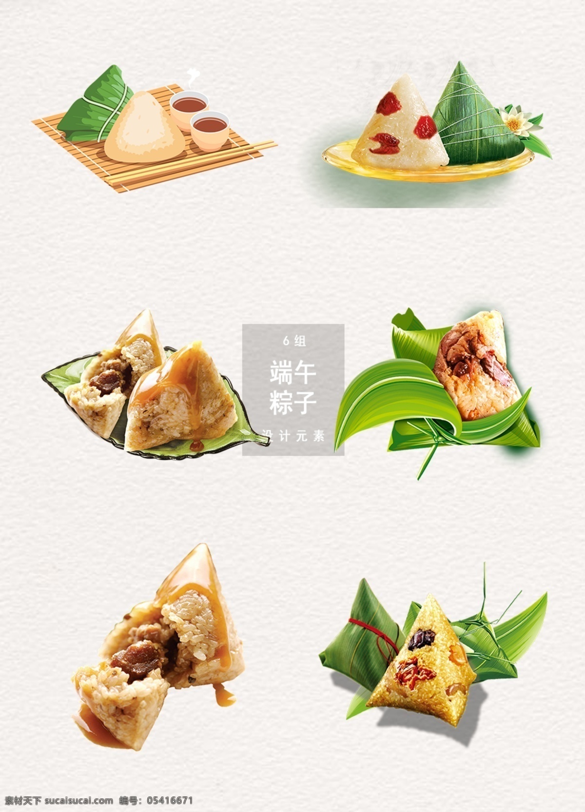 端午节 粽子 端午 元素 食物 粽子图片