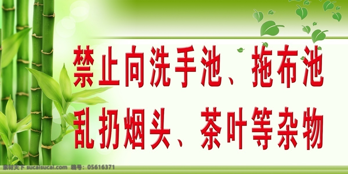 分层 标识标志图标 公共标识标志 广告设计模板 禁止标识 源文件 展板模板 禁止 扔 杂物 模板下载 禁止扔杂物 标识 标识图 矢量图 其他矢量图