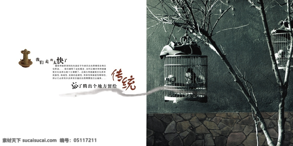 展板 模板 展架 分层 库 板式画册 版式设计 传统 画册模板 画册展板 楼房展板 人物展板 展板画册 展板模板 展板设计师 展板模块 psd源文件