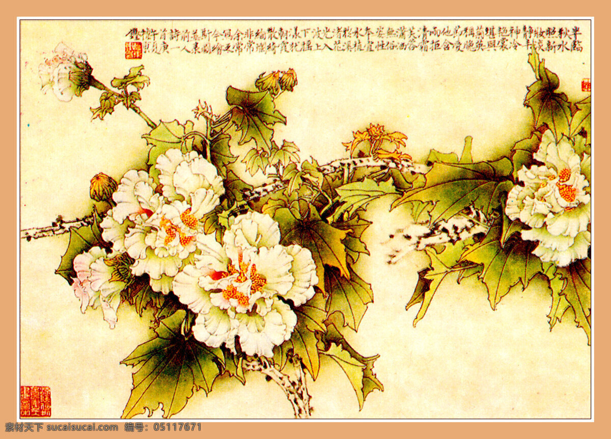 芙蓉花 工笔花鸟画 工笔画 国画 国画艺术 花鸟国画 花鸟图 画 花鸟 图 设计素材 模板下载 工笔重彩画 书法 印章 绘画书法 文化艺术 装饰素材 雕刻 图案