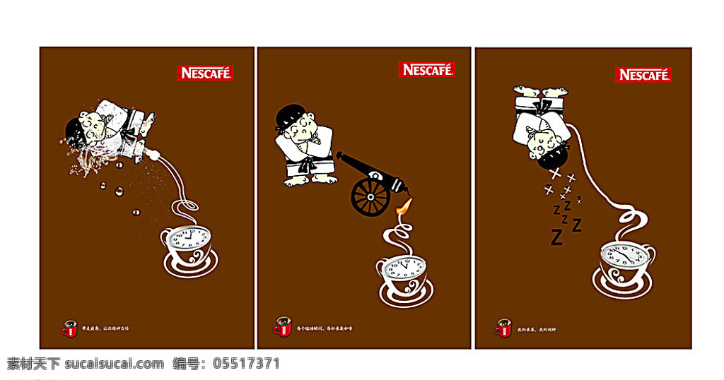 雀巢咖啡 创意广告 海报 创意 广告 平面招贴 咖啡杯 闹钟 漫画人物 提醒 警觉 平面设计作品 白色
