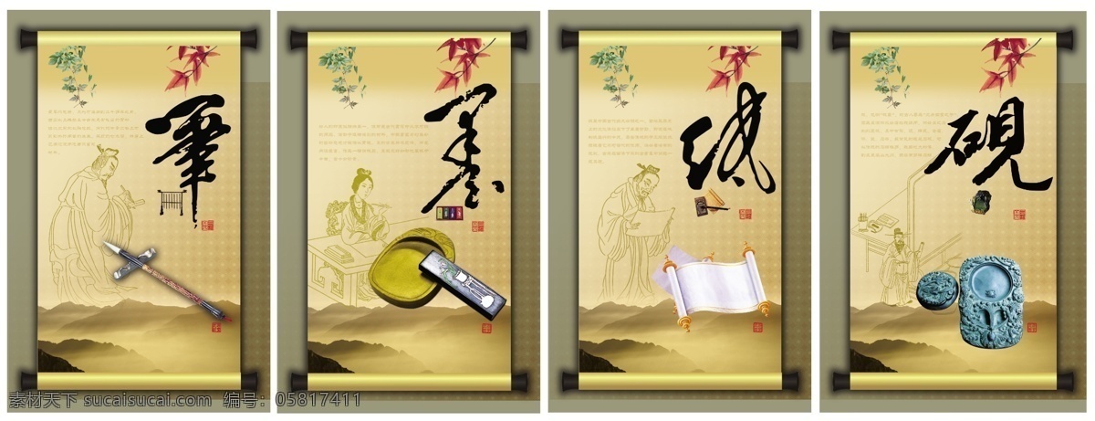 中国文房四宝（风水圣品）Four Treasures of Chinese Study KLB TB-WFSB | Shopee Malaysia