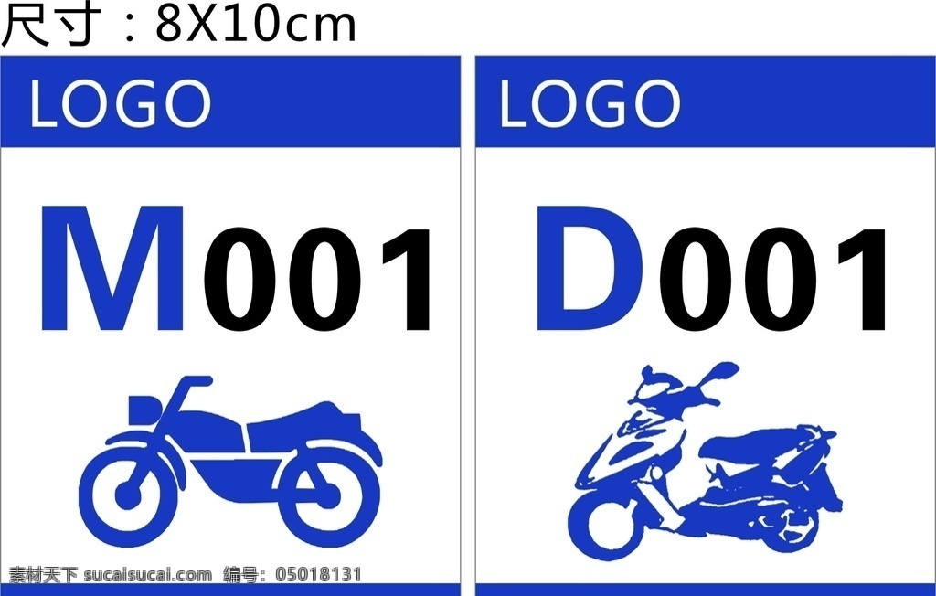摩托 电动车停车位 摩托车 电动车 停车位 剪影 标识