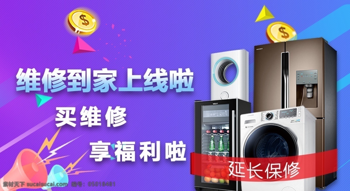 轮 播 图 banner 天猫 淘宝 阿里巴巴 轮播图 原价