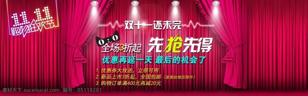 打折广告图 其他模板 首页海报 双11 双11海报 淘宝 淘宝模板下载 淘宝素材下载 淘宝天猫海报 紫色促销广告 网页模板 源文件 淘宝促销标签